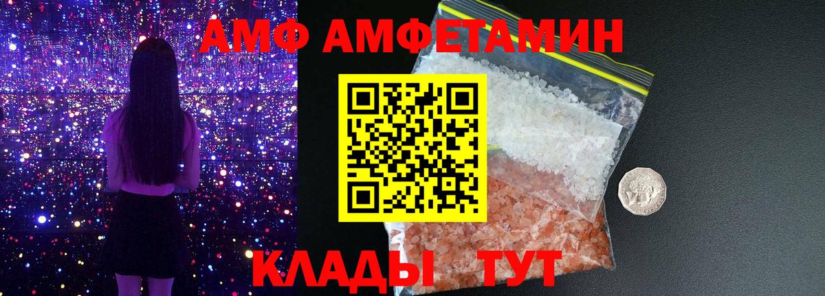 Касимов  Amphetamine Розовый  Amphetamine  Вход с VPN 