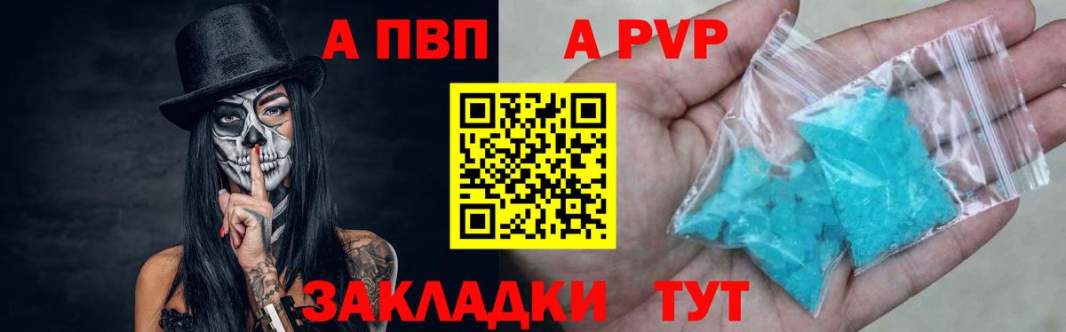 APVP VHQ Касимов