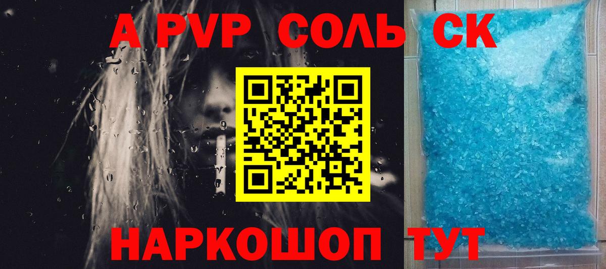 Alpha PVP Соль  Альфа ПВП мука  Вход с VPN  Касимов 