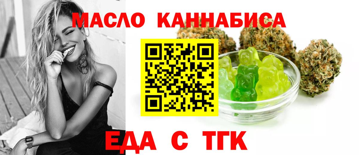 Касимов  Еда ТГК конопля  Вход с VPN 