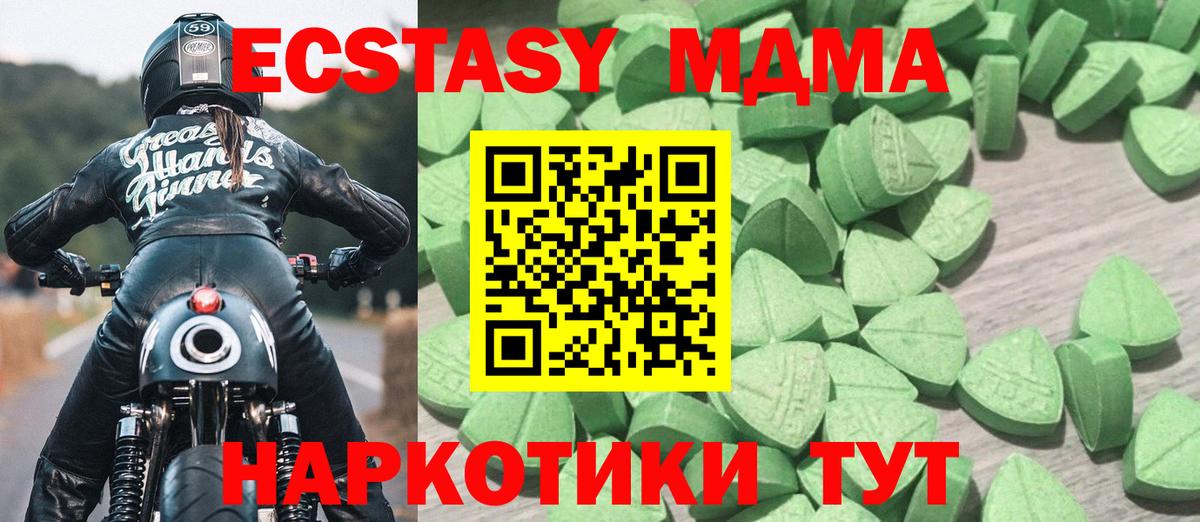 Экстази 280 MDMA  Вход с VPN  ЭКСТАЗИ круглые  Касимов 