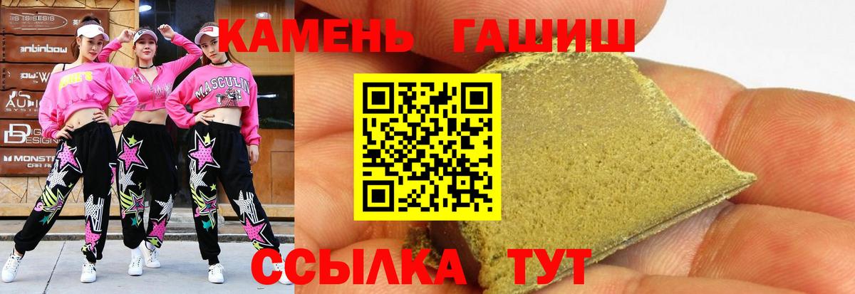 Касимов  ГАШ VHQ  Вход с VPN  ГАШ убойный 