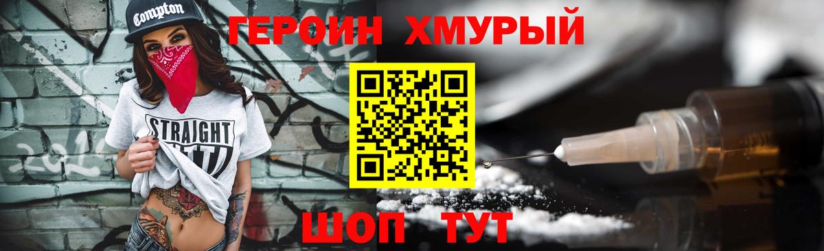 ГЕРОИН хмурый  Вход с VPN  Касимов 