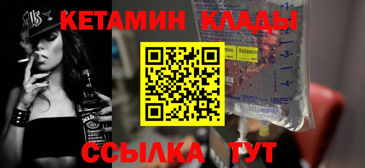 КЕТАМИН VHQ Касимов