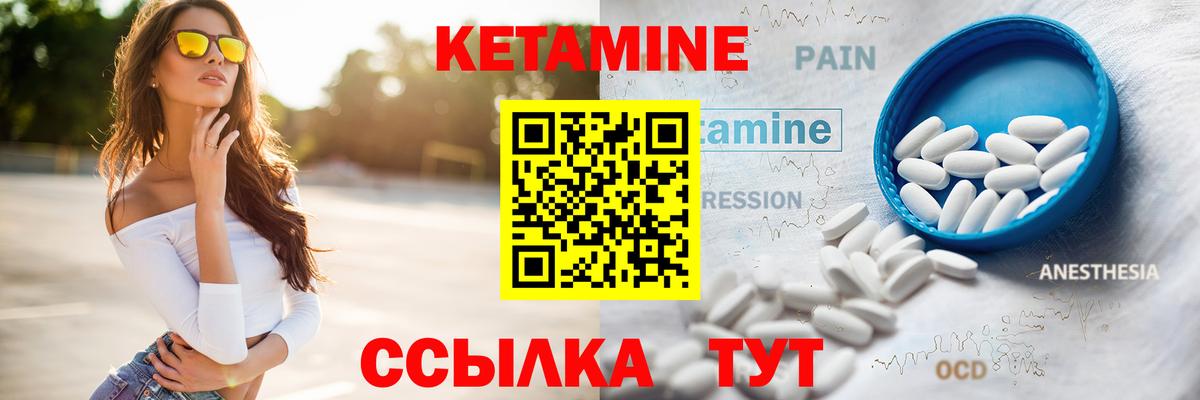 Кетамин ketamine  Вход с VPN  Касимов 