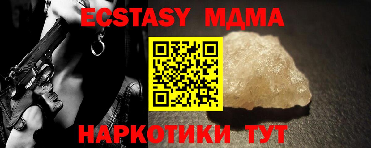 МДМА crystal  МДМА молли  МДМА  Касимов  Вход с VPN 