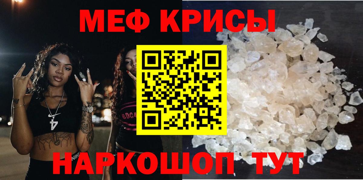 МЕФ мука Касимов