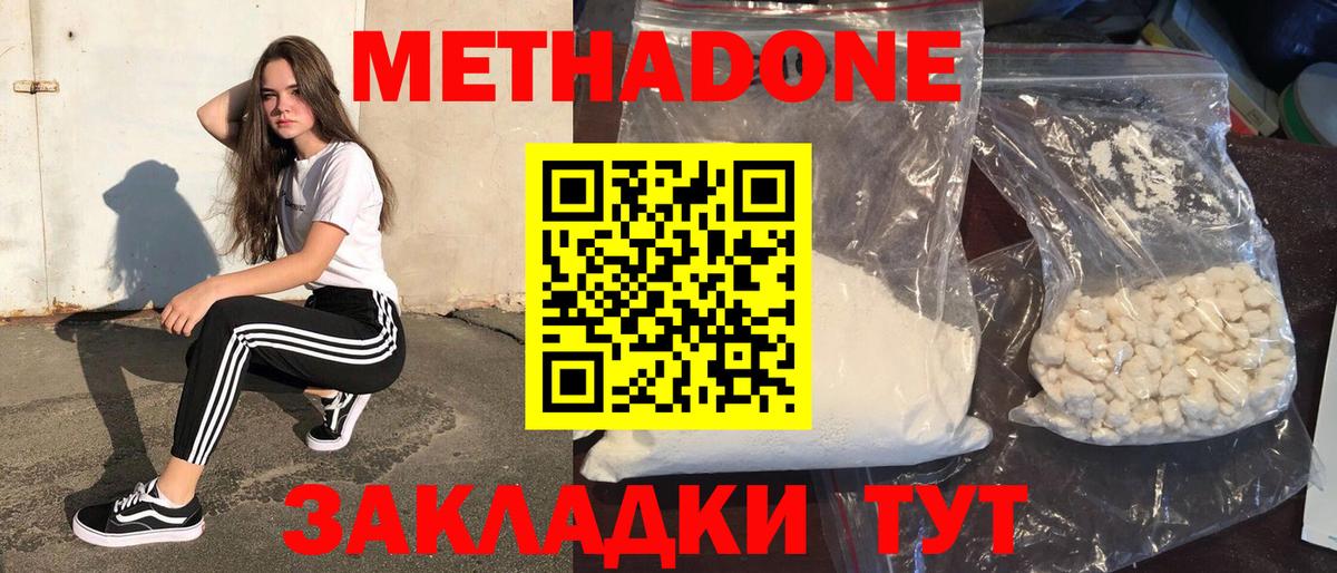 МЕГА tor  МЕТАДОН кристалл  Вход с VPN  Касимов 