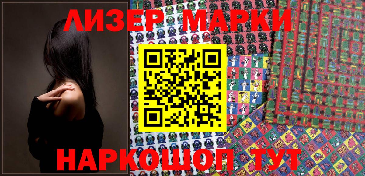 Марки 25I-NBOMe 1,8мг Касимов
