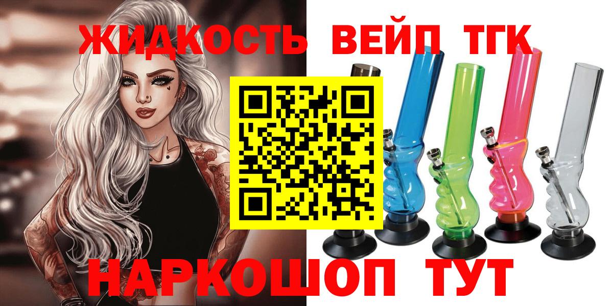 ТГК THC oil Касимов