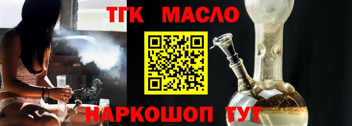 Дистиллят ТГК вейп  Вход с VPN  Касимов 